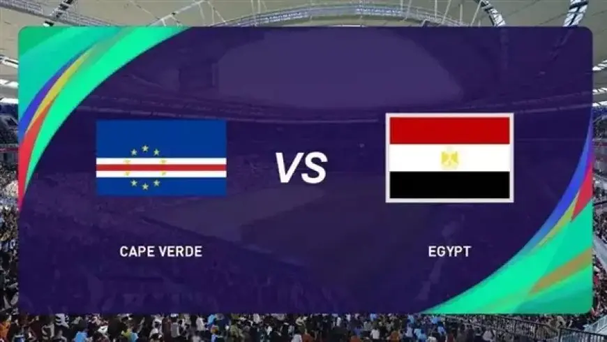 البث المباشر لمشاهدة مباراة مصر والراس الأخضر يلا شوت اليوم في تصفيات كأس أمم إفريقيا