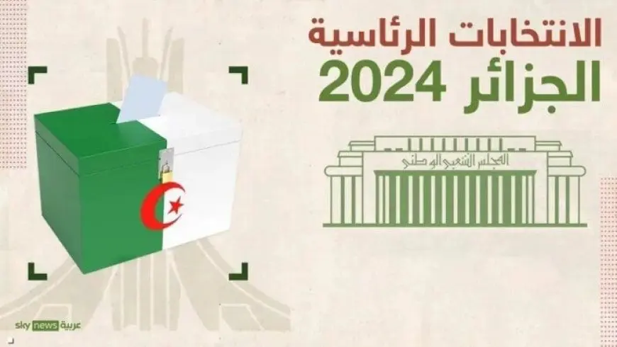 انتخابات 2024 في الجزائر.. نسبة التصويت بلغت 4.56% بعد ساعتين من فتح مراكز الاقتراع (تفاصيل)