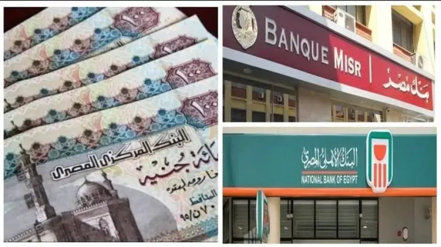 مصير شهادات الـ 27% بعد تثبيت الفائدة.. هل تستمر أم تتوقف؟