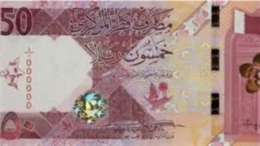 سعر الريال القطري أمام الجنيه بالبنوك اليوم الثلاثاء 10-9-2024