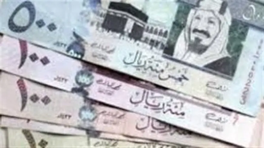 سعر الريال السعودي اليوم الجمعة في البنوك وماكينات الصرف الآلي والسوق السوداء