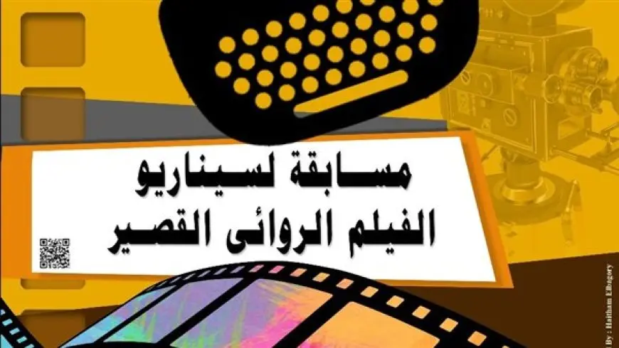 الأربعاء.. القومي للسينما يقيم حفل اعلان الفائزين بمسابقة “مونودراما الصورة”