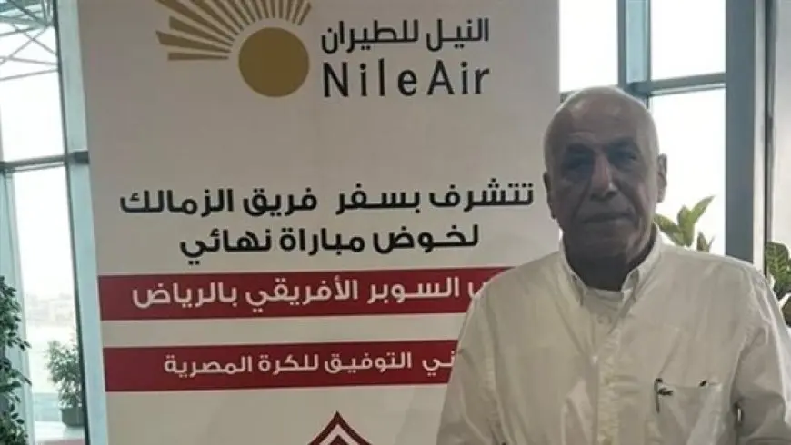 “النيل للطيران” تسير رحلة خاصة لنقل بعثة فريق النادي الزمالك إلى الرياض