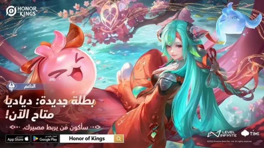 تحديث Honor of Kings يضمّ البطلة الجديدة دياديا