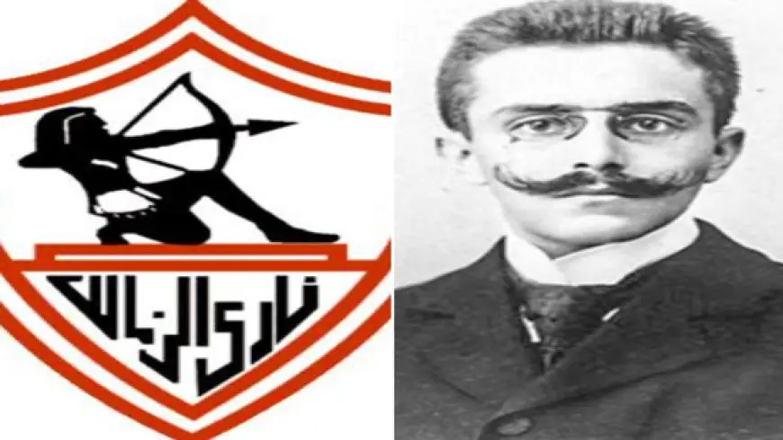 الزمالك يحتفل بذكرى ميلاد مؤسس النادي جورج مرزباخ