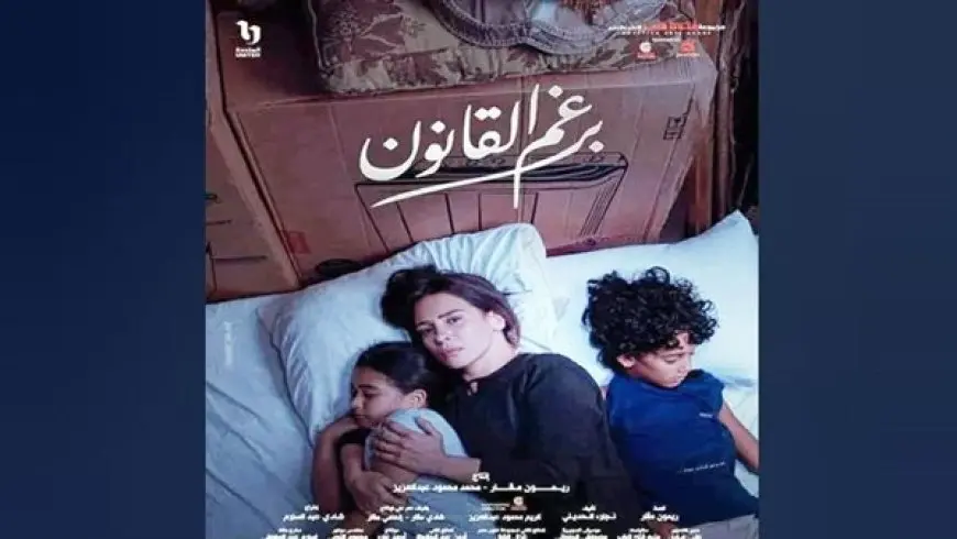 برغم القانون حقوق المرأة على مائدة الدراما المصرية