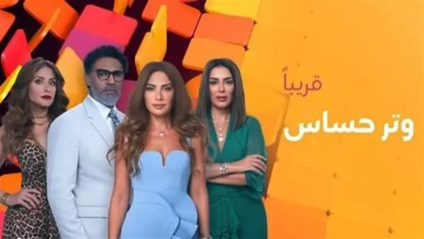 3 سيدات حول محمد علاء.. القصة الكاملة لمسلسل وتر حساس