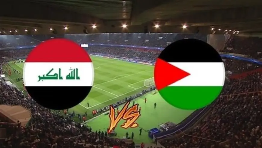 يلا شوت الآن .. بث مباشر مشاهدة مباراة العراق وفلسطين اليوم في تصفيات كأس العالم