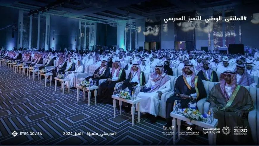 تكريم 300 مدرسة حاصلة على «التميّز المدرسي».. 28% من نصيب «تعليم الرياض»