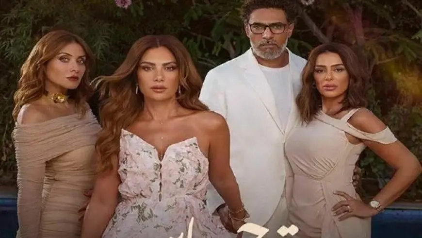 قبل العرض.. تفاصيل مسلسل «وتر حساس»