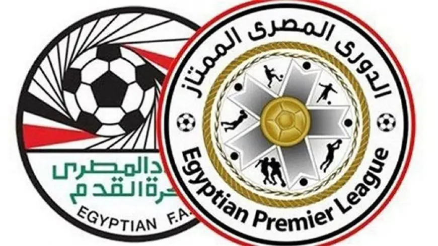 موعد قرعة الدوري المصري للموسم الرياضي 2024 – 2025