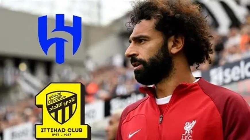 الشرقاوي: الاتحاد والهلال يرغبان في ضم محمد صلاح.. مانشيني قريب من الرحيل عن السعودية