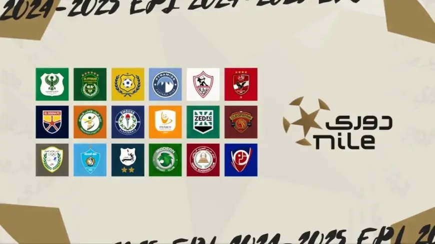 مباريات الجولة الأولى من الدوري المصري الممتاز 2024-2025