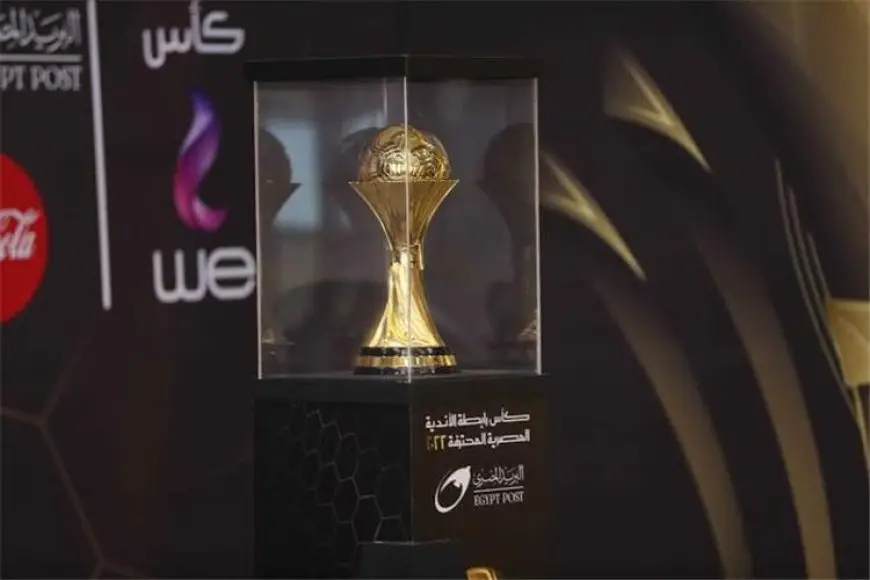 الكشف عن مجموعات بطولة كأس رابطة الأندية المصرية