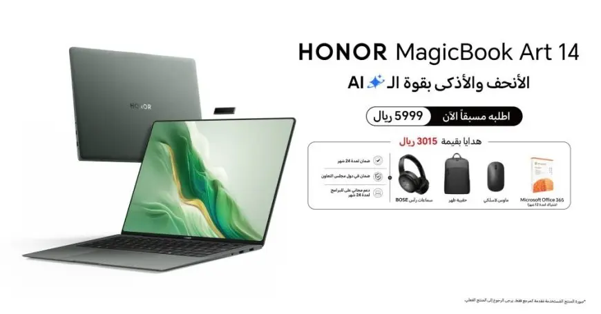 علامة HONOR تفتح باب الحجز المسبق للحاسوب المحمول الرائع HONOR MagicBook Art 14