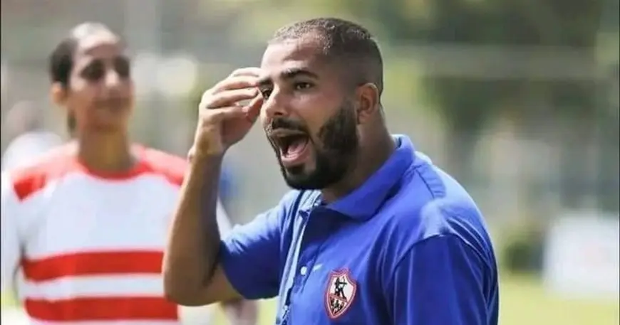 مضاعفة إيقاف مدرب الزمالك للسيدات بسبب خطأ غريب