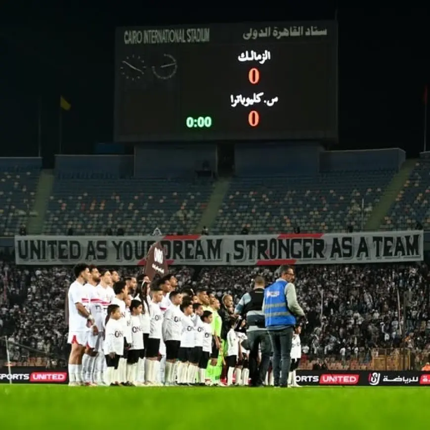 الزمالك يتغنى بعلاقة جماهيره ولاعبيه.. بعد أزمة مشجعي الأهلي