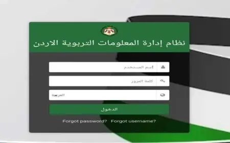 رابط منصة اوبن ايمس لاستخراج علامات الطلاب 2025 وأهم مزايا المنصة