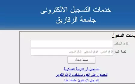 اعرف نتيجتك بالرقم القومي.. رابط نتيجة كلية التجارة جامعة الزقازيق الترم الأول 2025