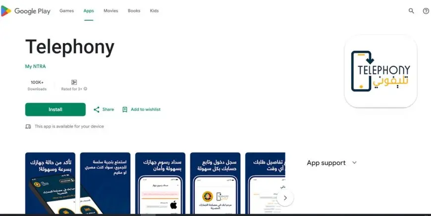 إزاي تحميل تطبيق تلفوني app علشان تحدد الضريبة الجمركية على موبايلك؟ هقولك على كل التفاصيل