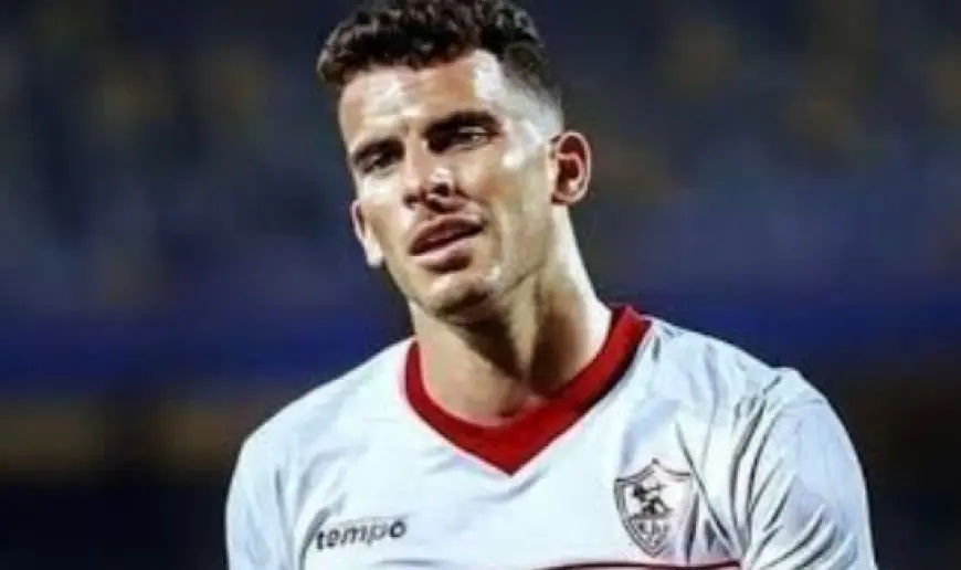 لاعب الزمالك السابق: أداء زيزو متراجع بسبب أزمة تجديد عقده