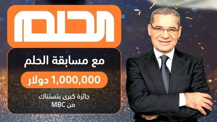 خطوات الاشتراك في مسابقة حلم مع الاعلامي مصطفي اغا للفوز 1000.000 دولار امريكي