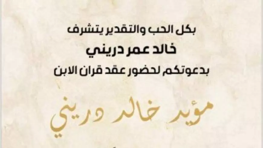 والده يفند مزاعمه ويتبرأ منه.. السلطات السورية توقف المصري «المنصور»