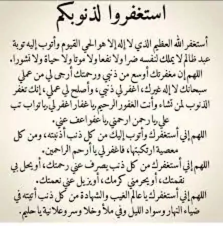 دعاء قيام الليل مكتوب .. اللهم اجعل هذا الشهر بداية خير وسعادة لنا ولأمتنا الإسلامية