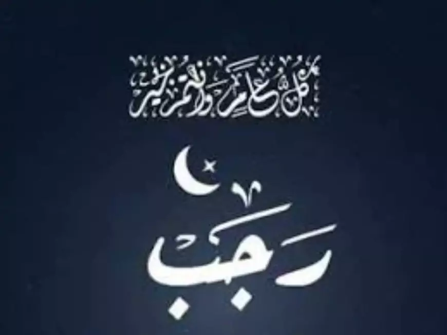 دعاء شهر رجب مفاتيح الجنان..” اللهُمّ إني أعوذُ بكَ منَ الهمِّ والحزَنِ، وأعوذُ بكَ منَ العجزِ والكسلِ”