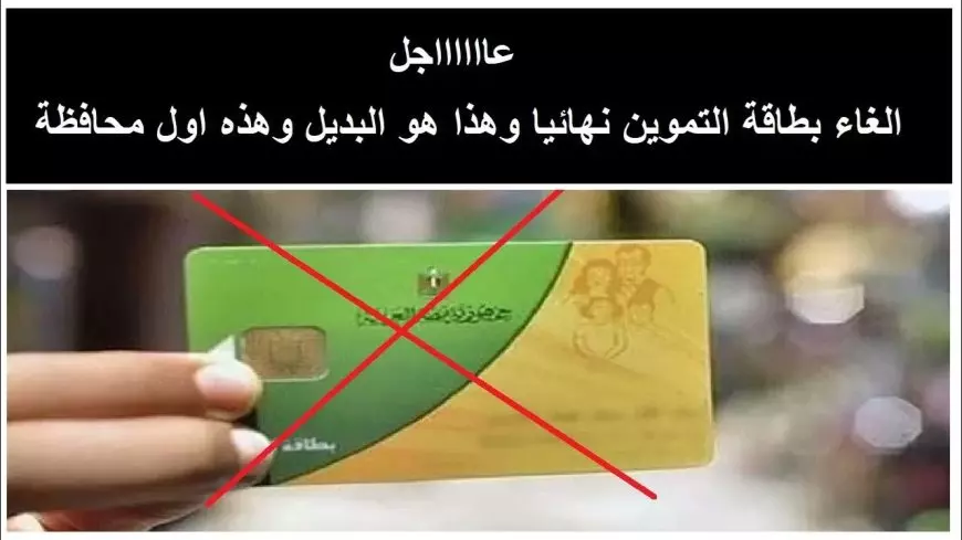 الكارت الموحد بديل بطاقة التموين بمحافظة بورسعيد 2025 كيفية استخراجه واماكن استلامه