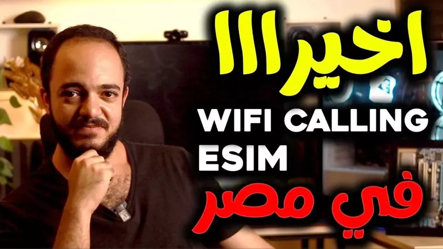 إطلاق خدمة مكالمات الواي فاي WiFi Calling وكيفية تفعيلها واستخدامها