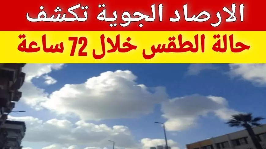 امطار رعدية وشبورة كثيفة تصل للضباب في حالة الطقس غدا الثلاثاء 20/1/2025