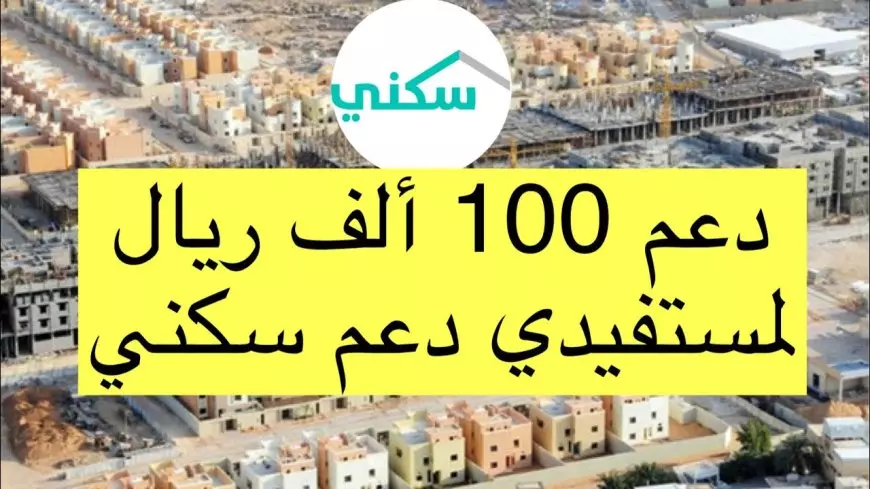 كيفية التقديم في الدعم السكني الكترونيا والشروط اللازمة للحصول علي الدعم