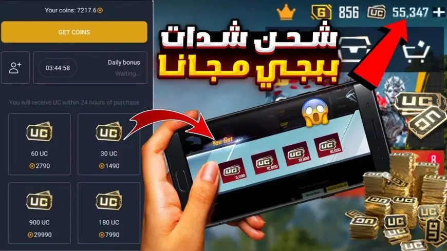 “حملها الآن” أبرز خطوات شحن شدات ببجي مجانا PUBG UC عبر موقع Midasbuy