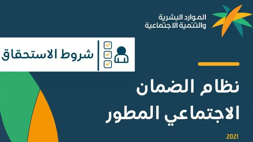 حقيقة صرف مكرمة ملكية لمستفيدي الضمان الاجتماعي وموعد صرف شهر فبراير 2025