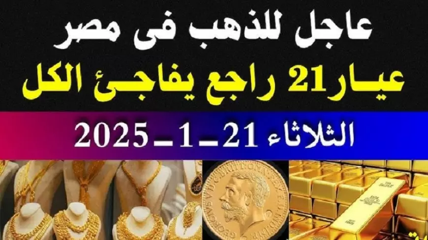 زيادة جديدة لأسعار الذهب | سعر سبيكة ذهب 10 جرام btc اليوم في مصر