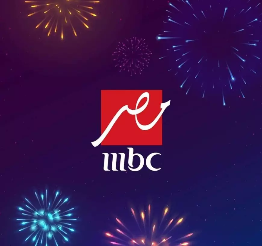 شاهدة الأهلي في كأس العالم للأندية.. تردد قناة mbc مصر الجديد 2025