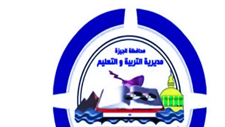 رسميا.. نتيجة الصف الاول الثانوي 2025 برقم الجلوس والاسم مديرية التربية والتعليم بالجيزة