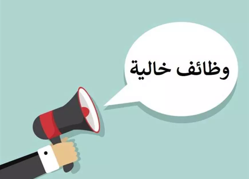 التنظيم والإدارة يُعلن عن مسابقة لشغل 36 وظيفة بشركة مياه الشرب والصرف الصحي