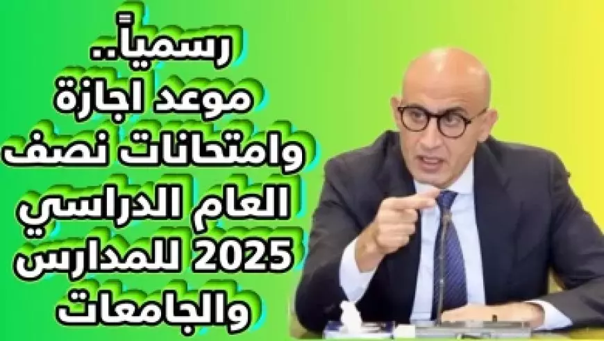 موعد نتيجة الاعدادية 2025 برقم الجلوس جميع المحافظات رابط نتيجه الصف الثالث الاعدادي الترم الثاني