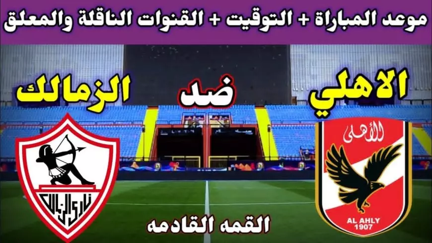 الأهلي ضد الزمالك.. كولر في حيرة بسبب ابوعلي ولا جرايشار.. تشكيل الاهلي المتوقع اليوم في الدوري المصري