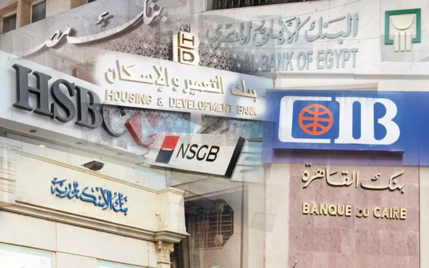 بعد تثبيت سعر الفائدة.. أعلى 4 حسابات توفير في البنوك