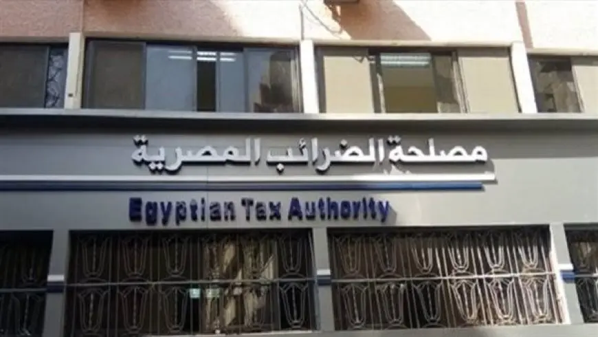 الضرائب: مد مهلة تقديم الإقرارات حتى أول يوم عمل بعد إجازة عيد الفطر المبارك
