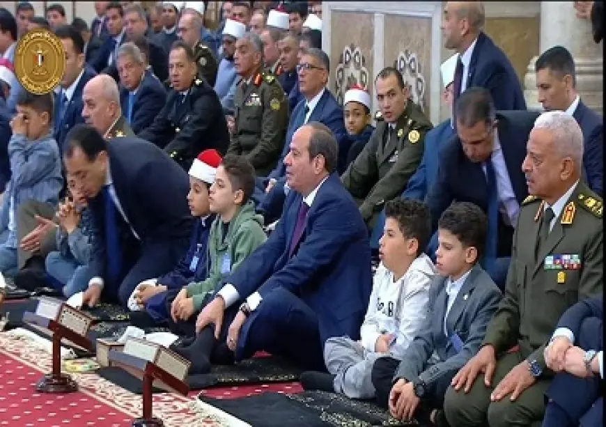 بث مباشر.. الرئيس السيسي يؤدي صلاة عيد الفطر بمسجد المشير طنطاوي