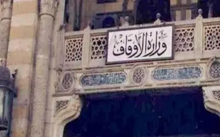 وزارة الأوقاف تعلق على اقتحام وزير الأمن القومي الإسرائيلي للمسجد الأقصى