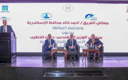 لتعزيز الاستثمارات.. جمعية رجال أعمال الإسكندرية تشهد لقاء وزير الاستثمار والمحافظ