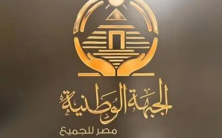 حزب الجبهة الوطنية يثمن زيارة ماكرون إلى مصر ويشدد على ضرورة تعزيز التعاون الاقتصادي بين البلدين