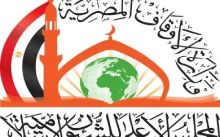 لجنة السيرة والسنة بالمجلس الأعلى للشئون الإسلامية تناقش المشروعات الحديثية وتعزيز المجالس العلمية