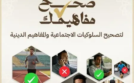 متحدث الأوقاف لـ«الشروق»: حملة “صحح مفاهيمك” تستهدف جميع الفئات العمرية لتعزيز الوعي وتصحيح الأفكار الخاطئة