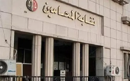 خطوة جديدة من المحامين لمواجهة ارتفاع الرسوم القضائية (التفاصيل)